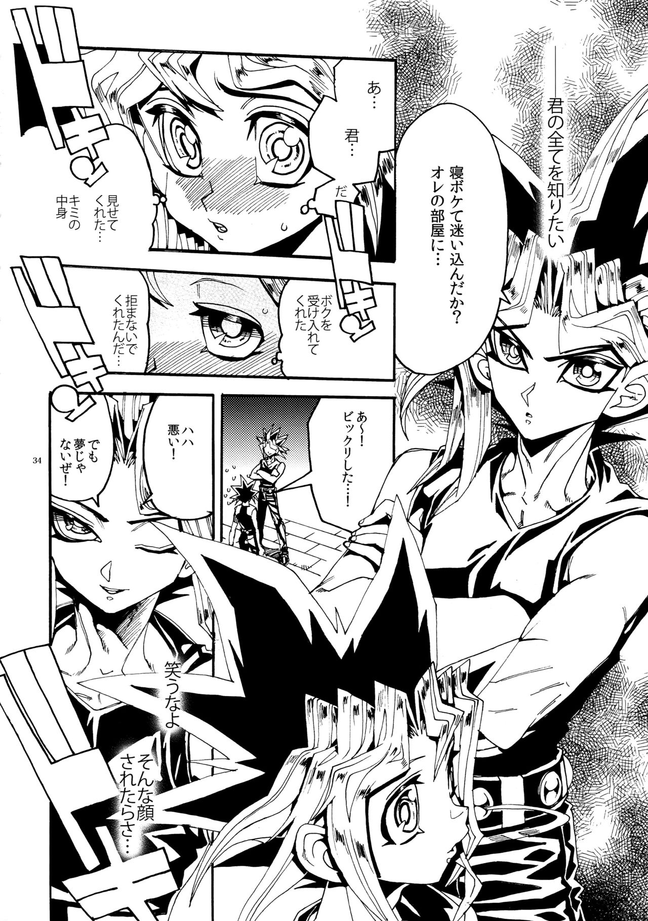 (Sennen☆Battle Darkness Region) [Quartzshow (hari)] Kiss to Futatsu Boshi (Yu-Gi-Oh!) page 34 full