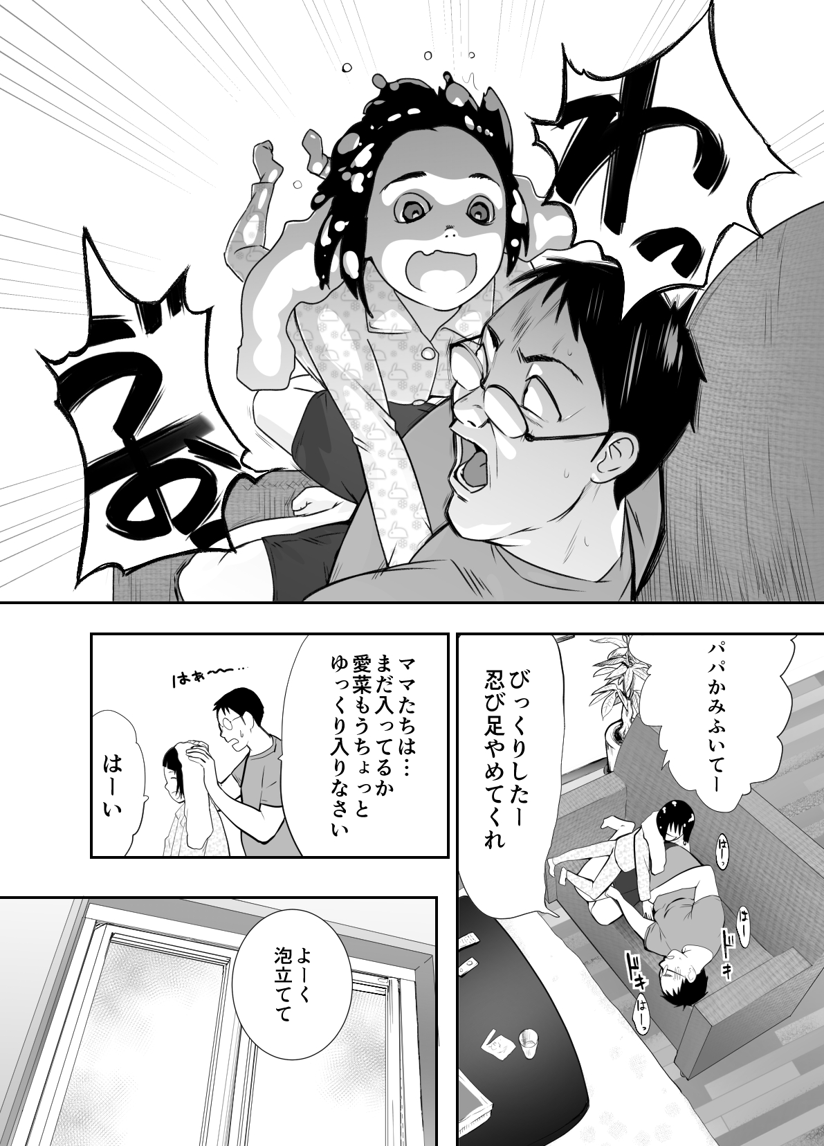 [Pink Sakuhin Okiba (Pink Taro)] Osananajimi ga Mama to Yatte Imasu. page 7 full