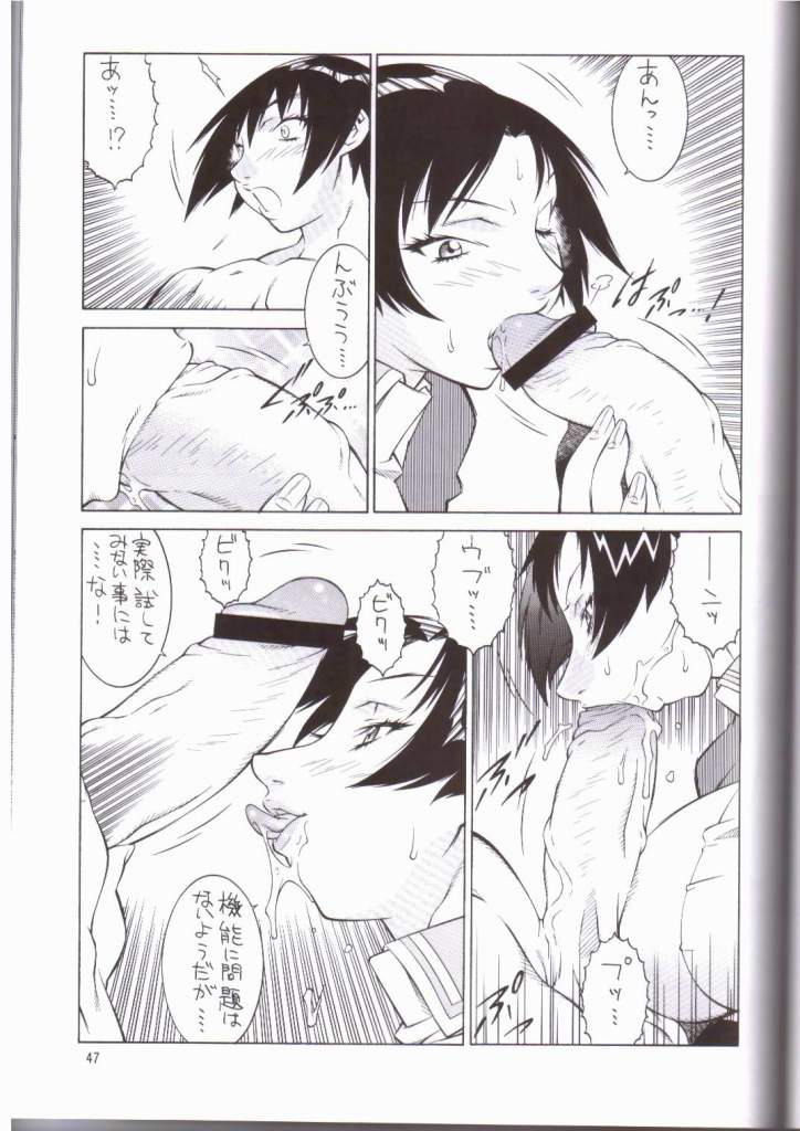 (C64) [ALPS (Various)] NEXT Climax Magazine 14 (Kidou Senshi Gundam SEED) page 43 full