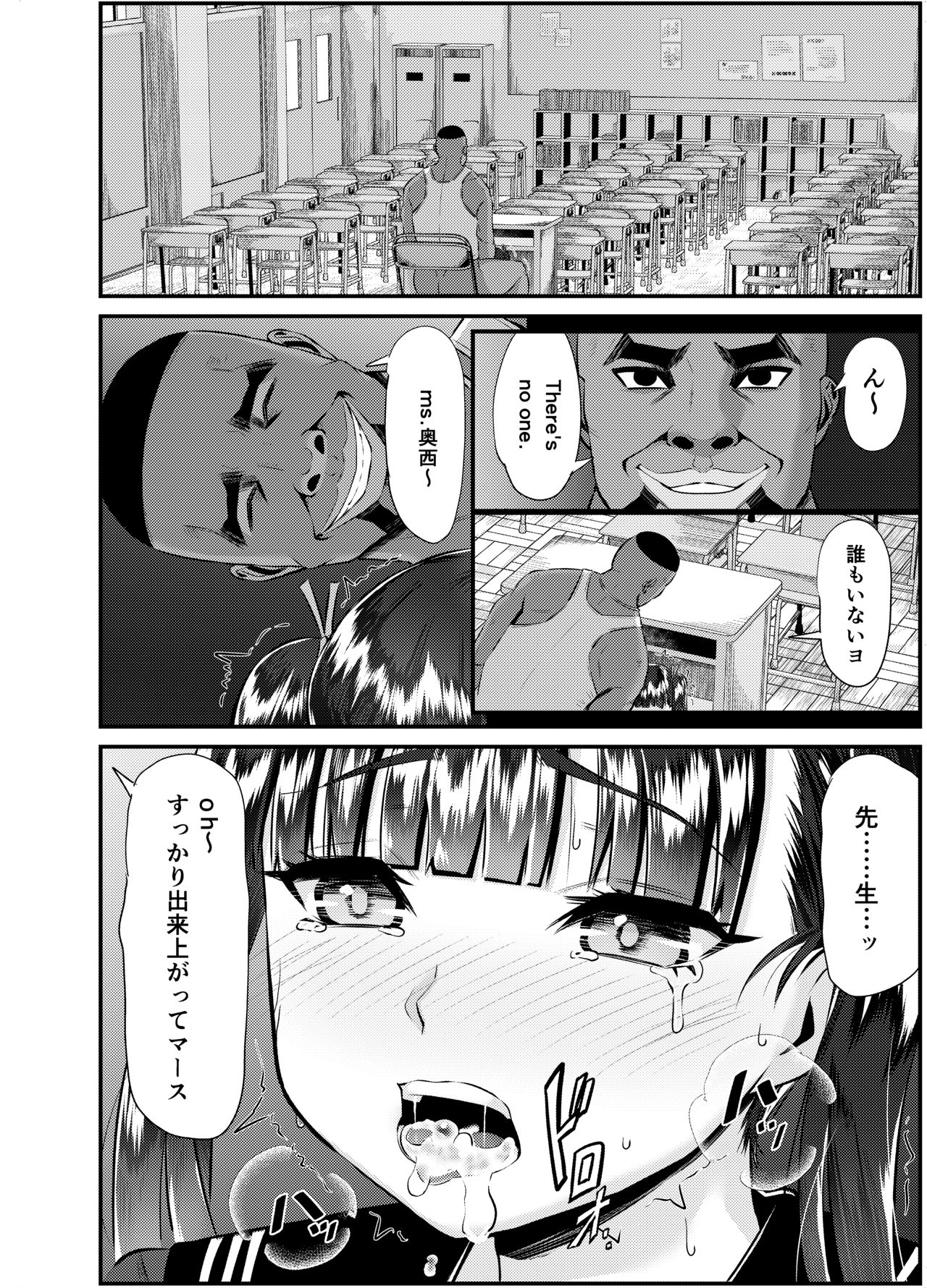 [Shikoshiko Biyori] Anthony Sensei no Netora Lesson Seifuku Shoujo -Chika- page 69 full