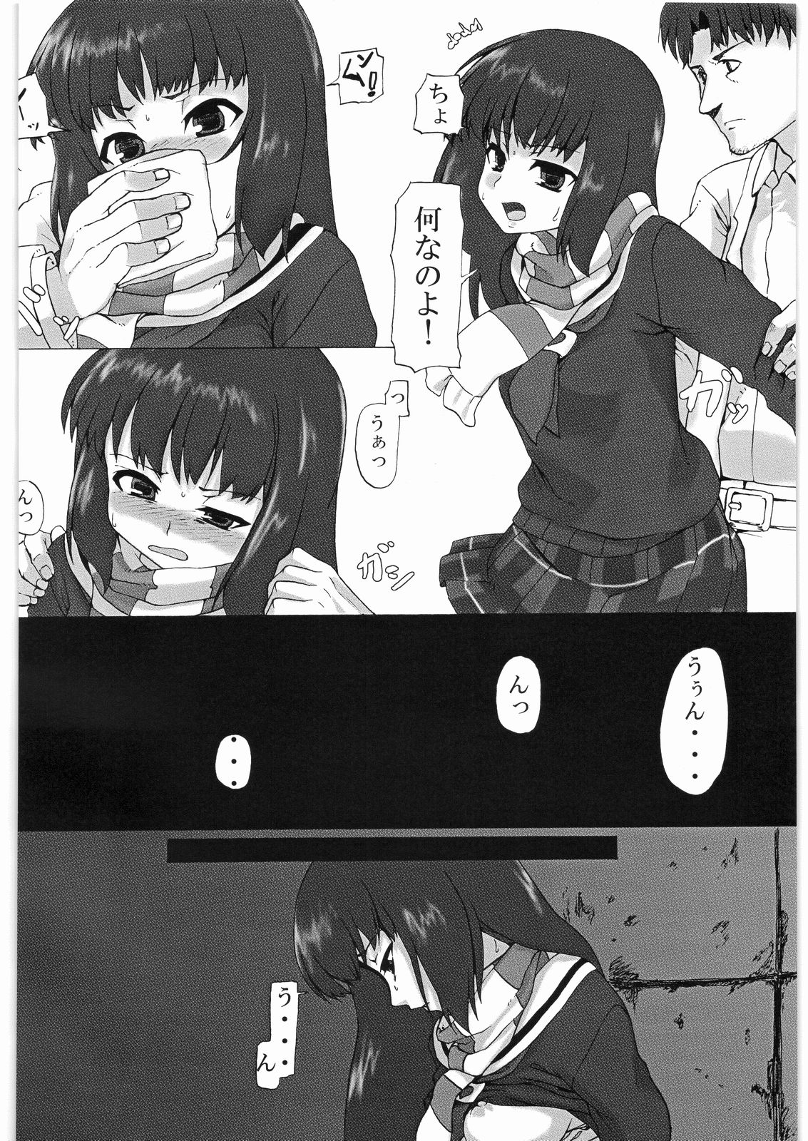 (同人誌) [ストロングM's] ザクロボン page 5 full