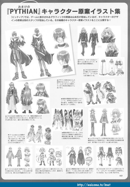 (Yamamoto Kazue) Pythian Original Illustration Collection page 118 full