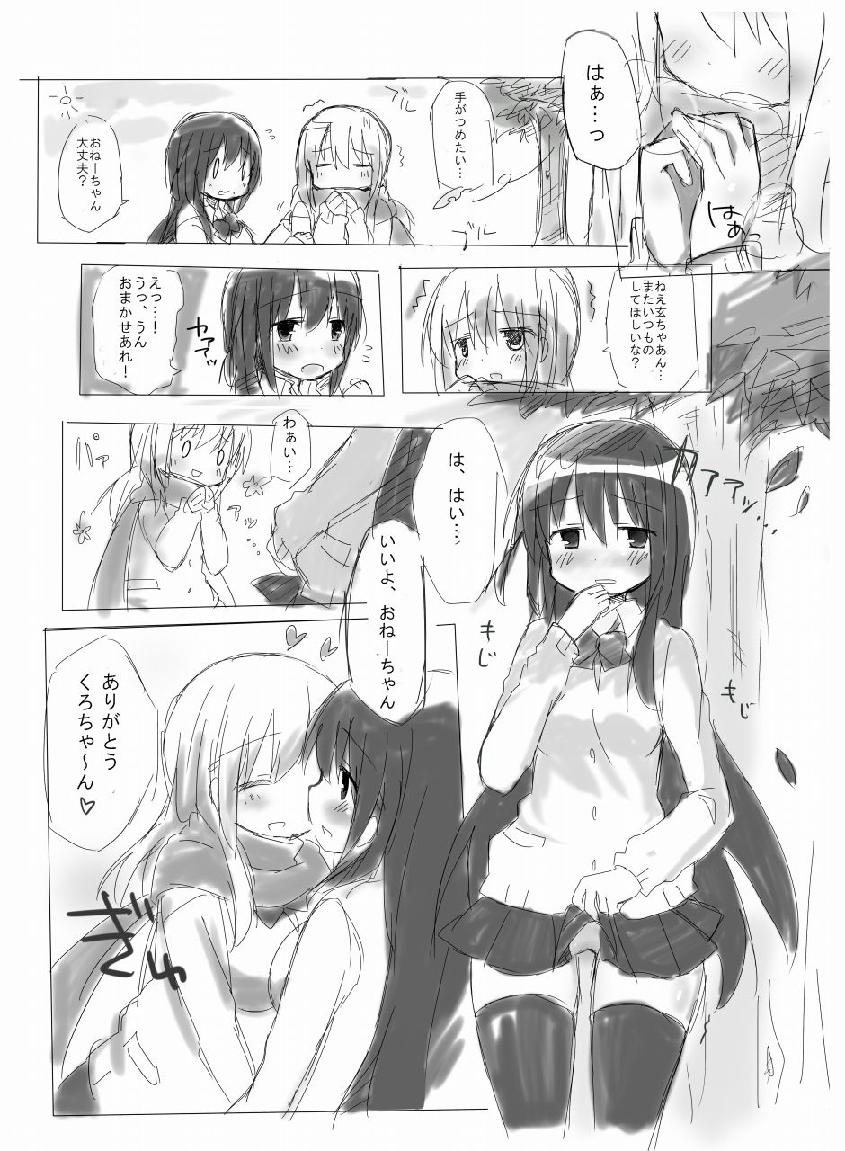 [Gift Can (Nabisuko)] Yuu Sumire Kuro Rakugaki Hon (Saki) [Digital] page 8 full