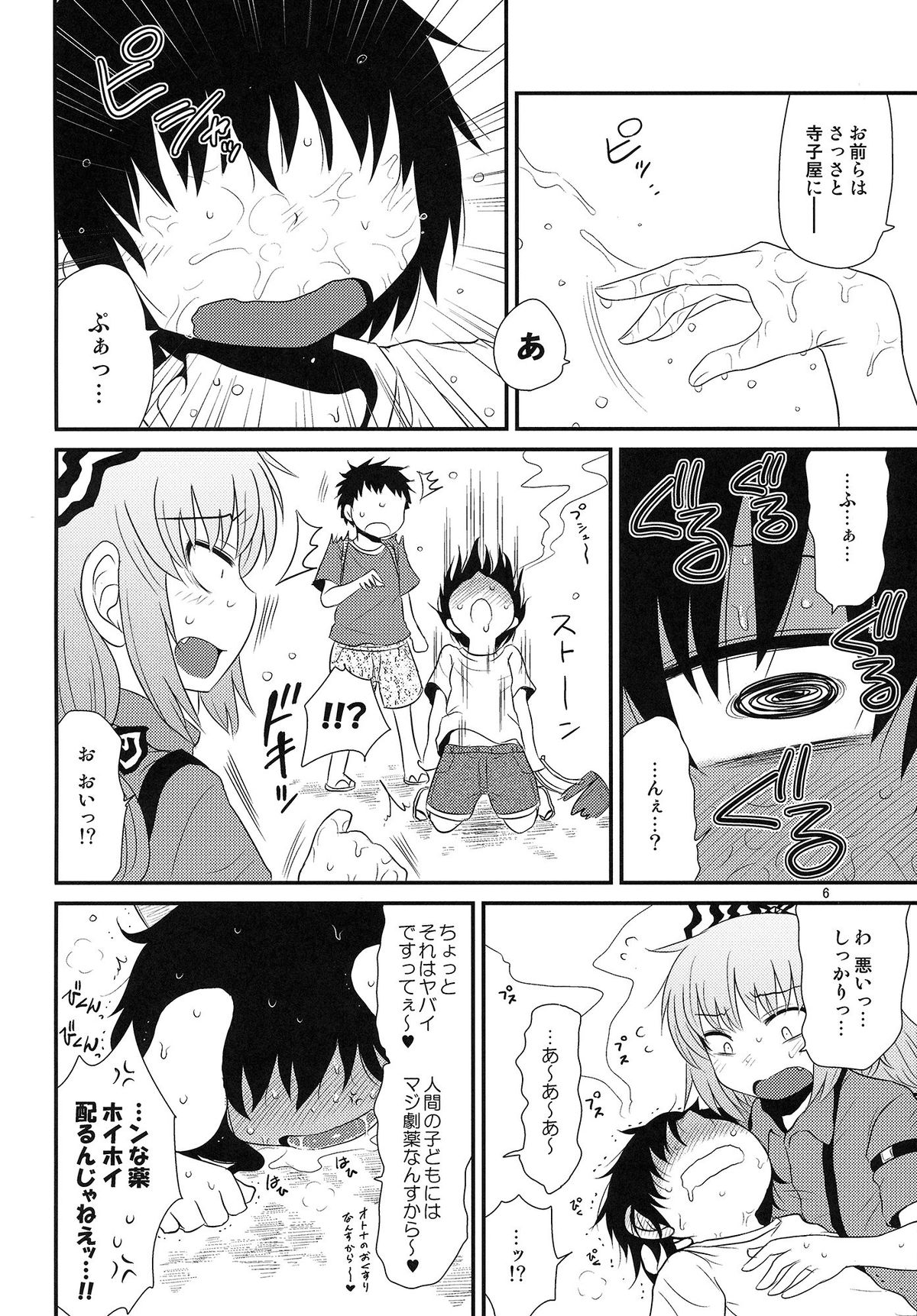 (C86) [Fugudoku (Katou Fuguo)] SURUDAKE Hachi. (Touhou Project) page 6 full