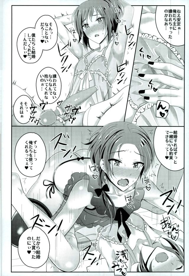 (C91) [molfo (jomo)] Boku no Kawaii Sweet Honey Moon (Touken Ranbu) page 11 full