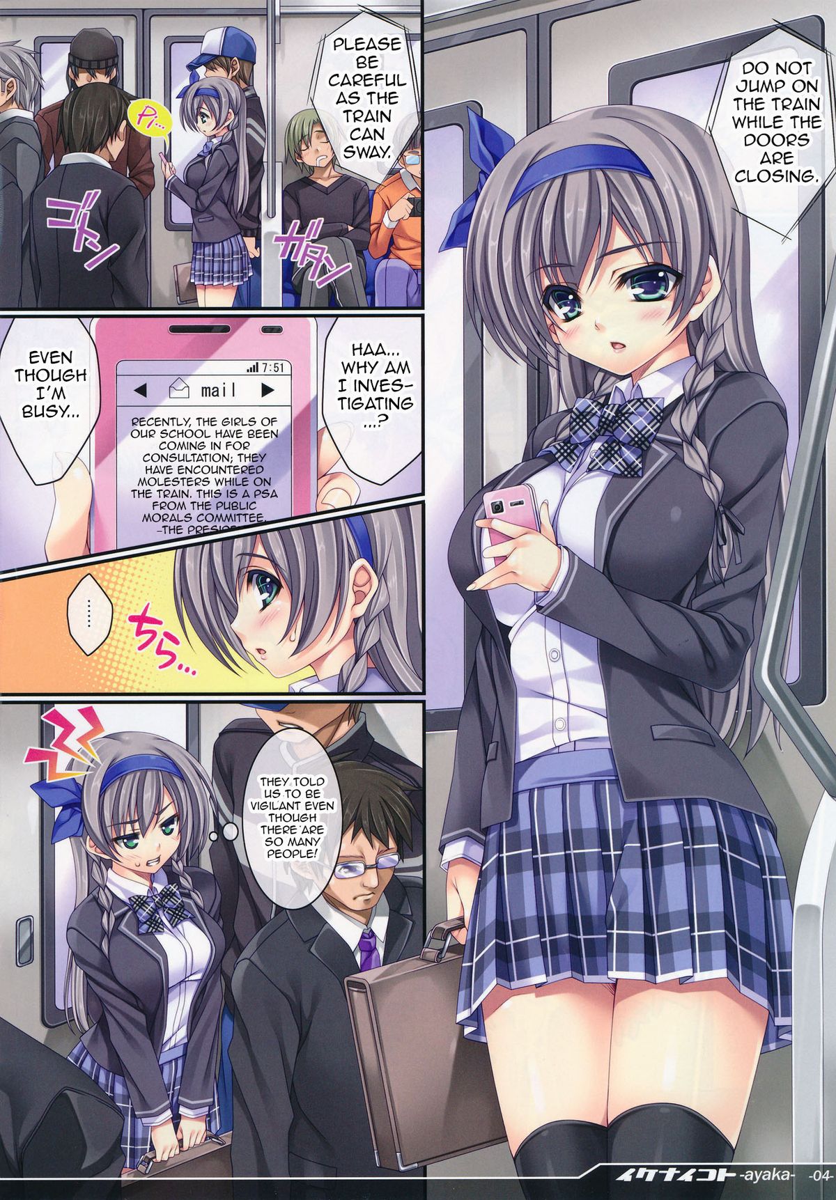 (C84) [Rip@Lip (Mizuhara Yuu)] Ikenai Koto -Ayaka- | Naughty Things - Ayaka [English] {doujin-moe.us} page 3 full