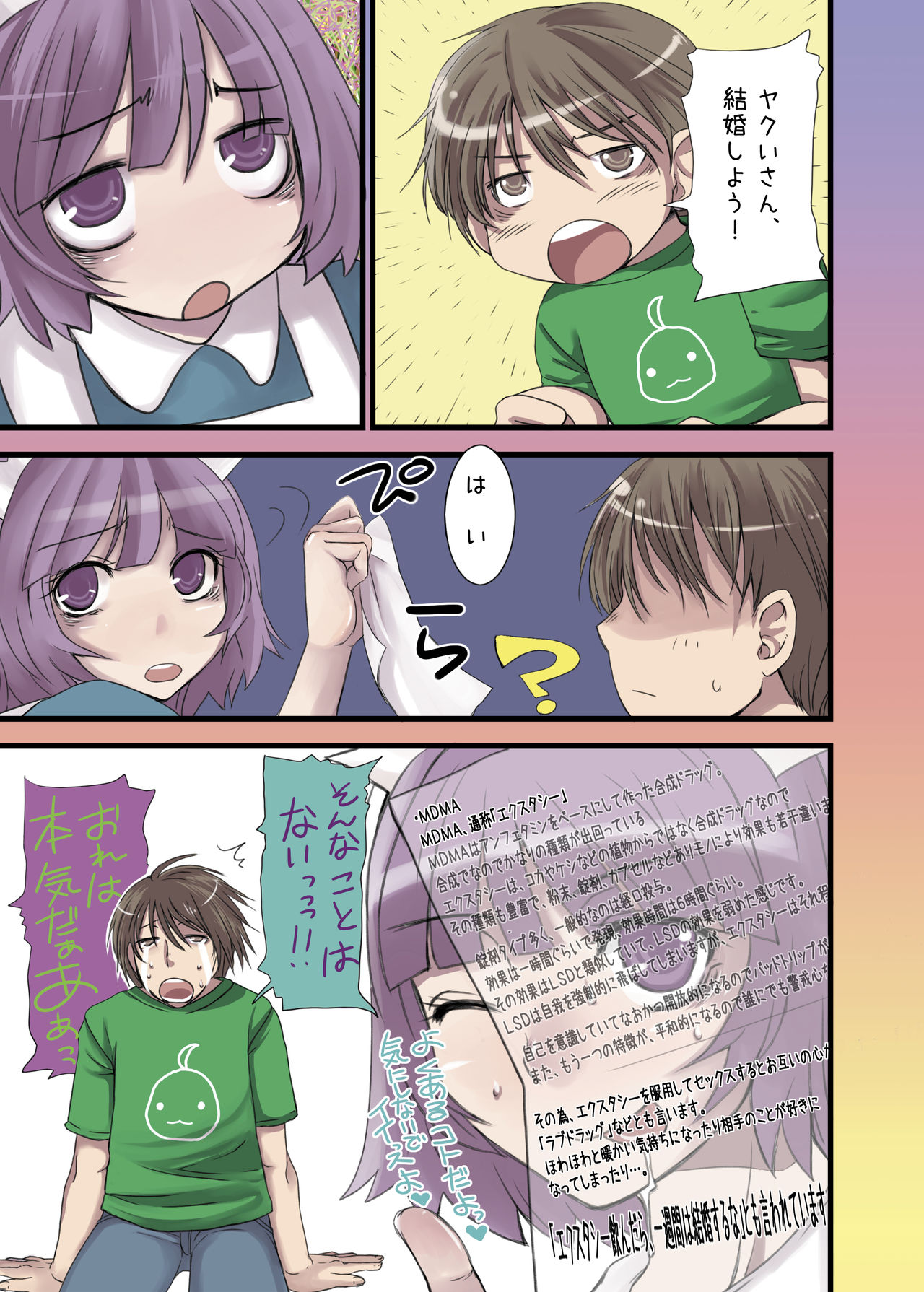 [Sarurururu (Doru Riheko)] 891891891 [Digital] page 3 full