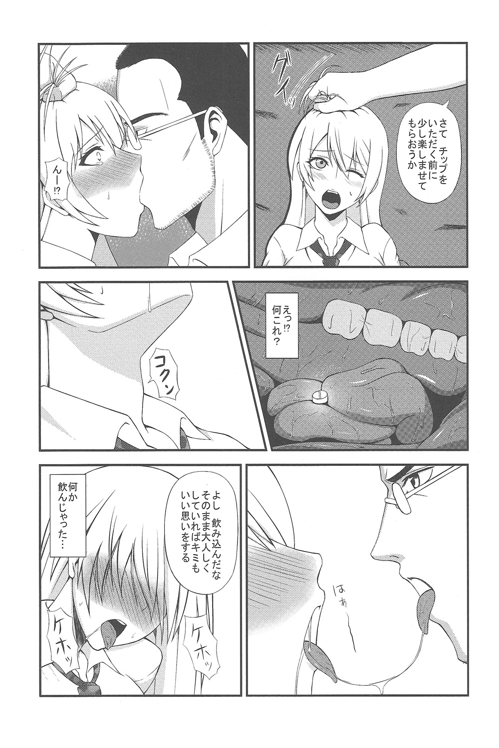 (C83) [A・O・I (Minase Youhikari)] Hakudaku Yuugi (Btooom!) page 6 full