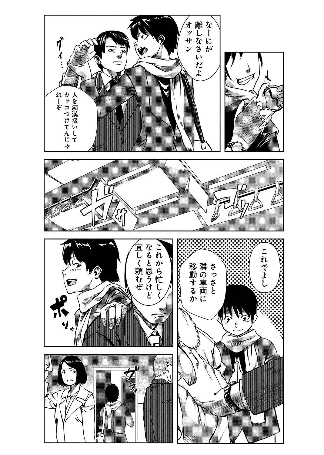 [Tamon] Dokidoki Time Paradise ~Sawari Houdai Ire Houdai~ 5 page 7 full