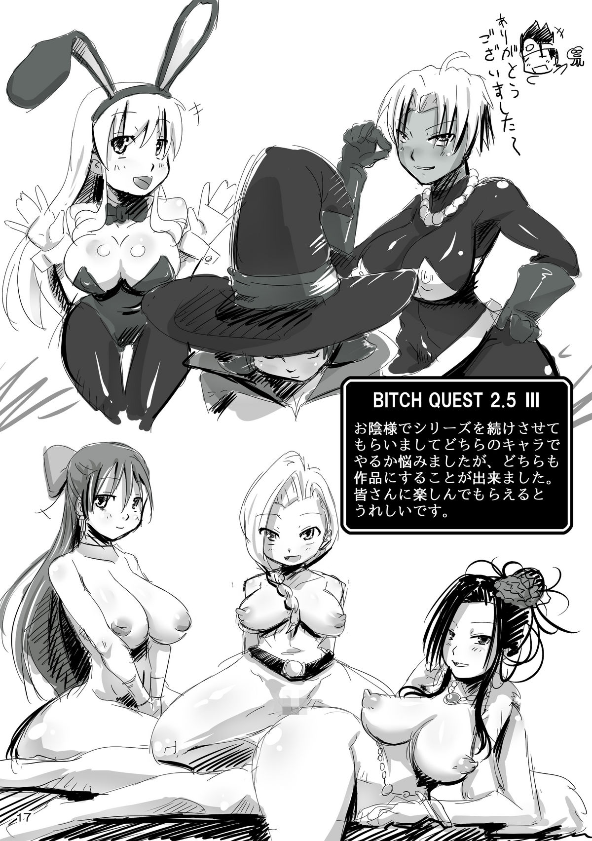 [Yuzuponz (Rikka Kai)] BITCH QUEST 2.5 (Dragon Quest III) [Digital] page 16 full