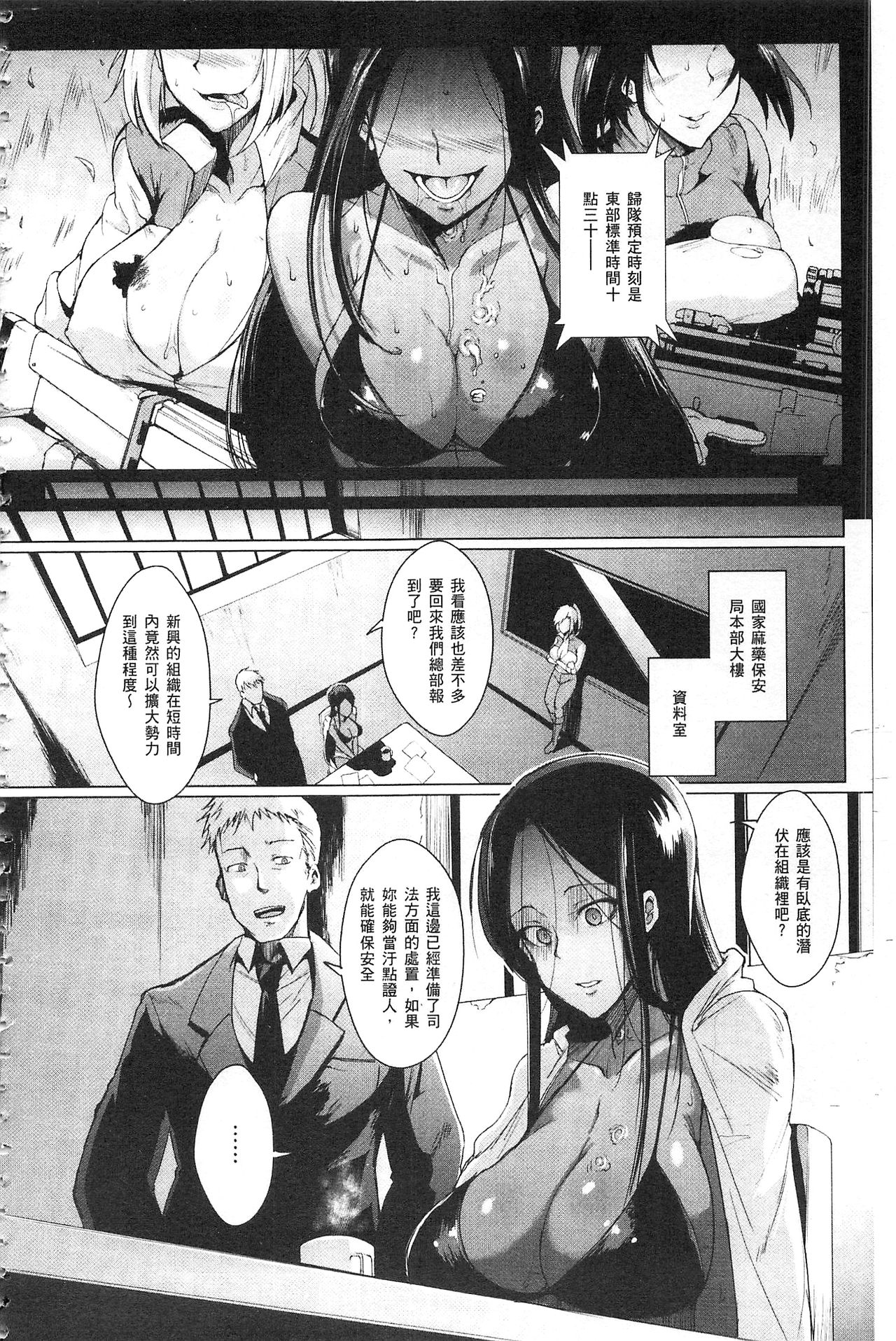 [Fan no Hitori] Parasite Queen | 被寄生的淫亂女王 [Chinese] page 170 full