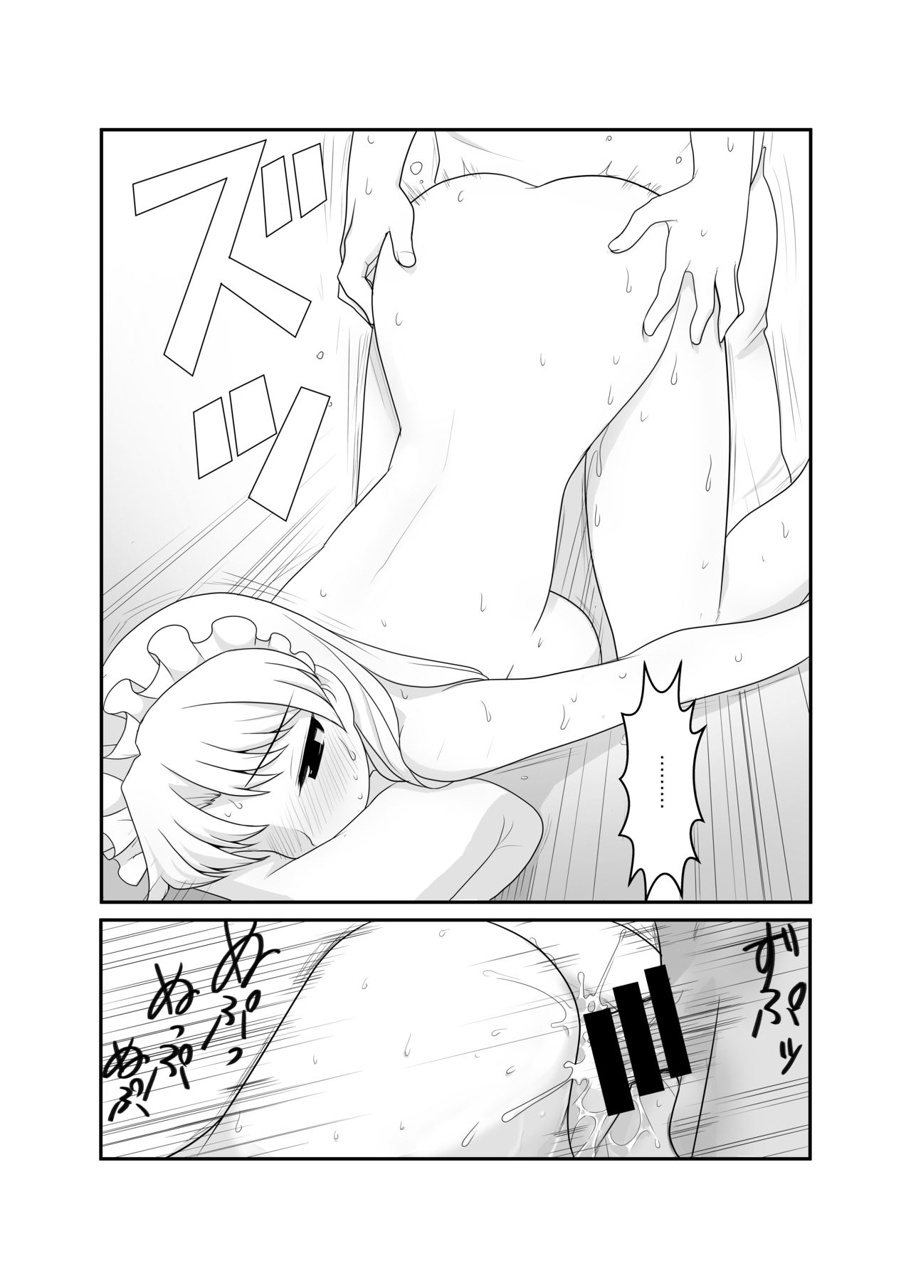 [雨樋座 (moiky)] めどかん [Digital] page 10 full