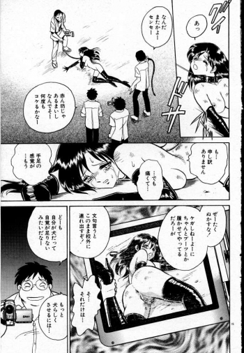 [Keno Yantarou] Tanoshii Kagai Jugyou - page 20