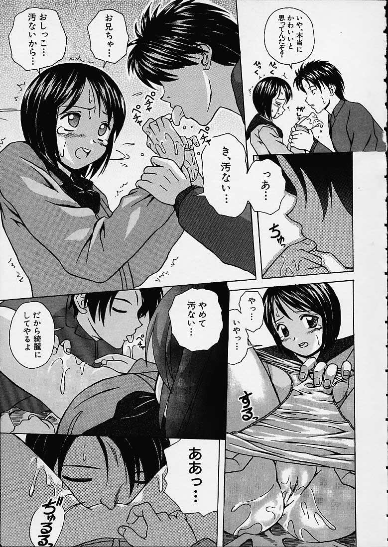 [Fuuga] Miwaku no Tobira - Door of Fascination page 20 full
