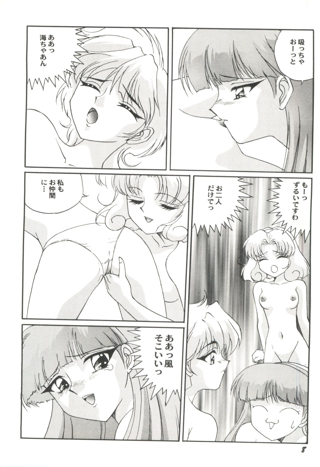 [Anthology] Aniparo Miki 5 (Various) page 10 full