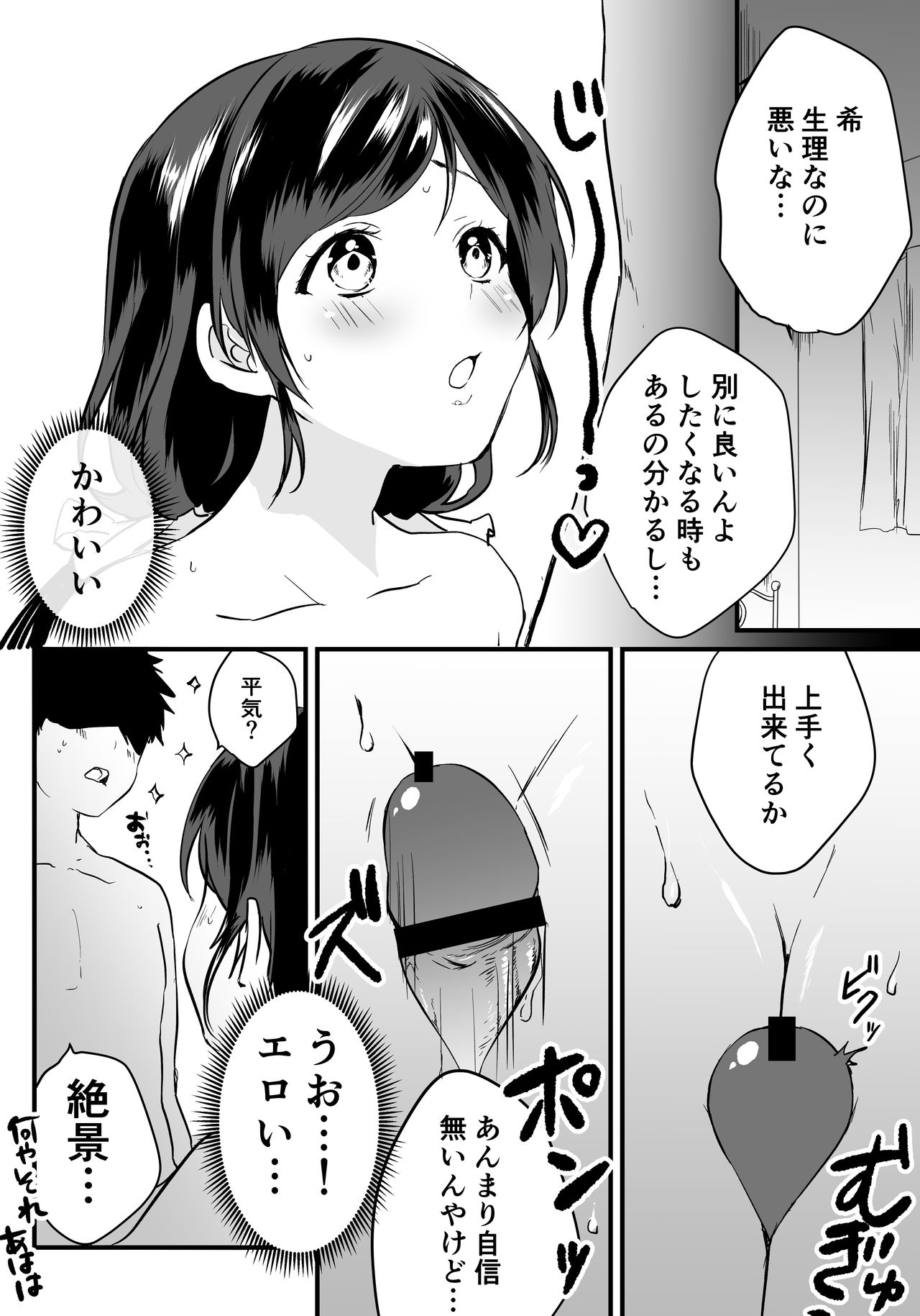 (C96) [Spica (Kazepana)] Nozo Pai (Love Live!) page 3 full