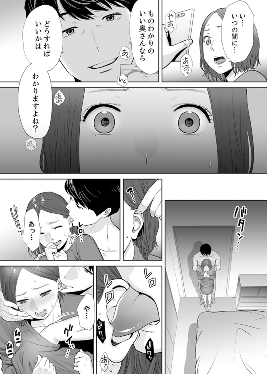 [Katsura Airi] Otto no Buka ni Ikasarechau... Aragaezu Kanjite Shimau Furin Tsuma 1 [Digital] page 25 full