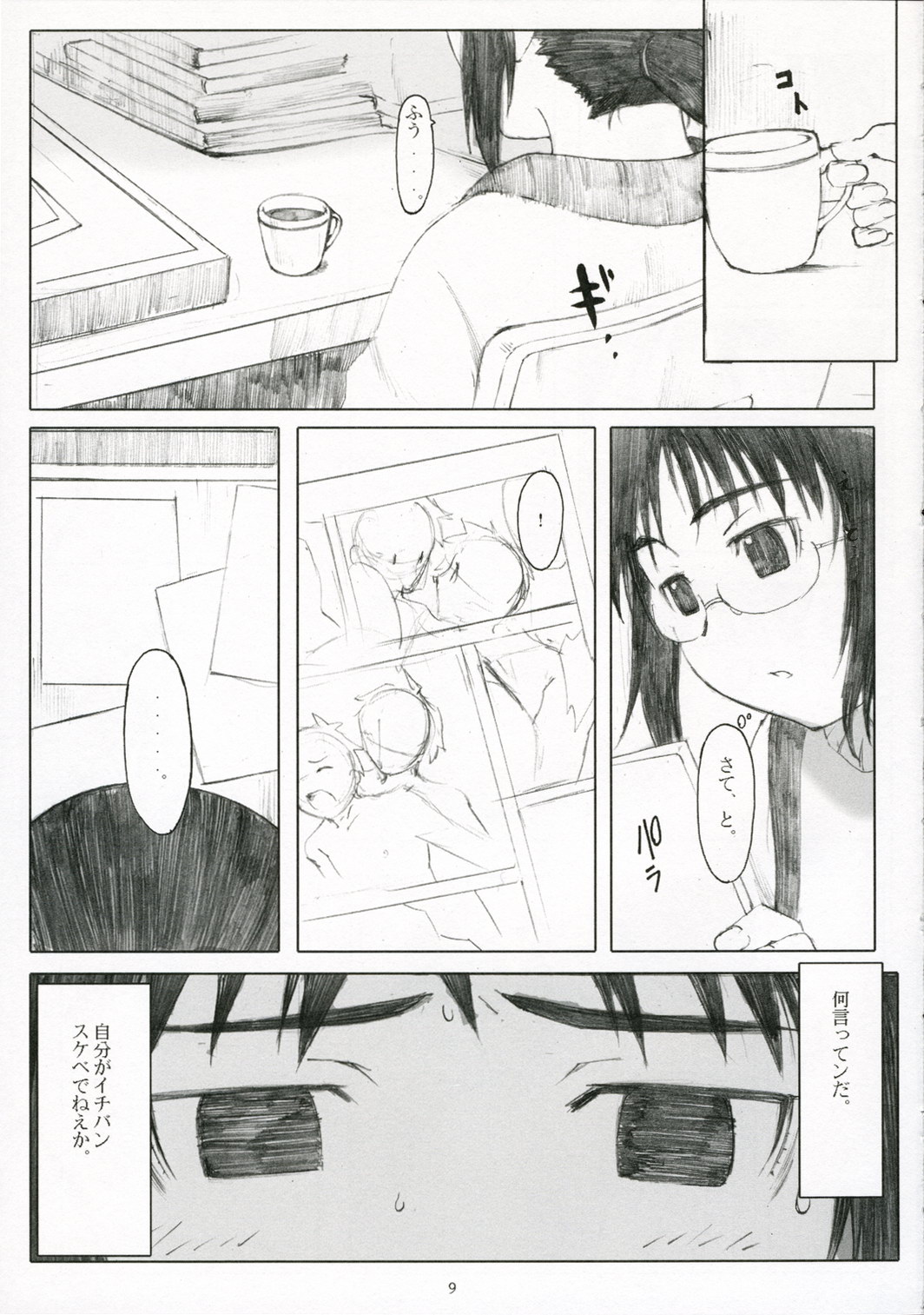 (C71) [Kansai Orange (Arai Kei)] Ogi-Ana (Genshiken) page 8 full