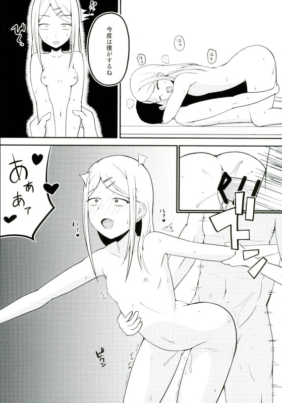 (COMIC1☆10) [Girigiri Works (Kurokawa Girito)] Natsu no Dagashi 2 (Dagashi Kashi) page 9 full