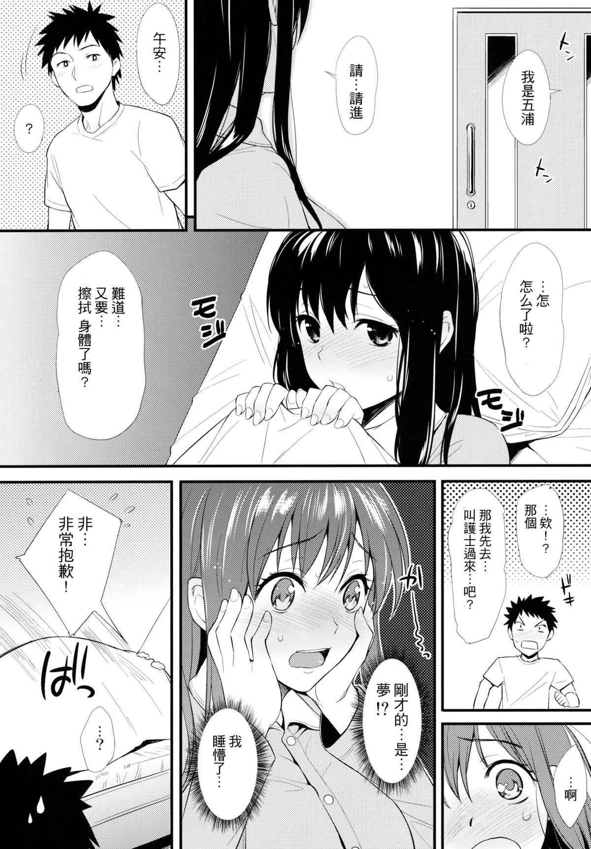 (SC58) [P:P (Oryou)] Shioriko-san no Kaijo Techou (Biblia Koshodou no Jiken Techou) [Chinese] [年糕汉化组] page 21 full