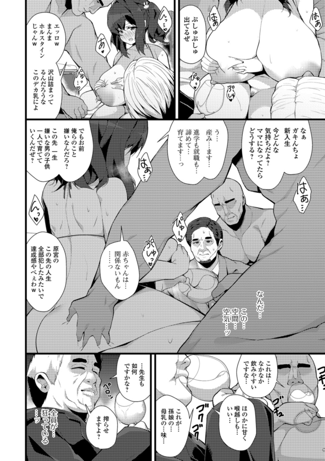 [Shiroie Mika] Soujuku Kyonyuu wa Hajimete nanoni Haramitagari [Digital] page 64 full