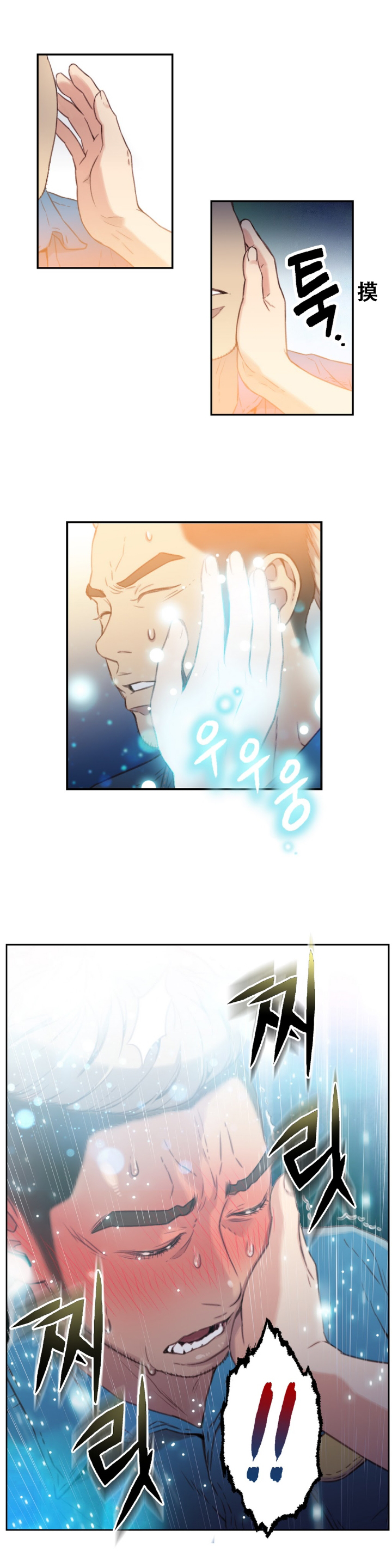 [BAK Hyeong Jun] Sweet Guy Ch.7-9 (Chinese)(FITHRPG6) page 18 full