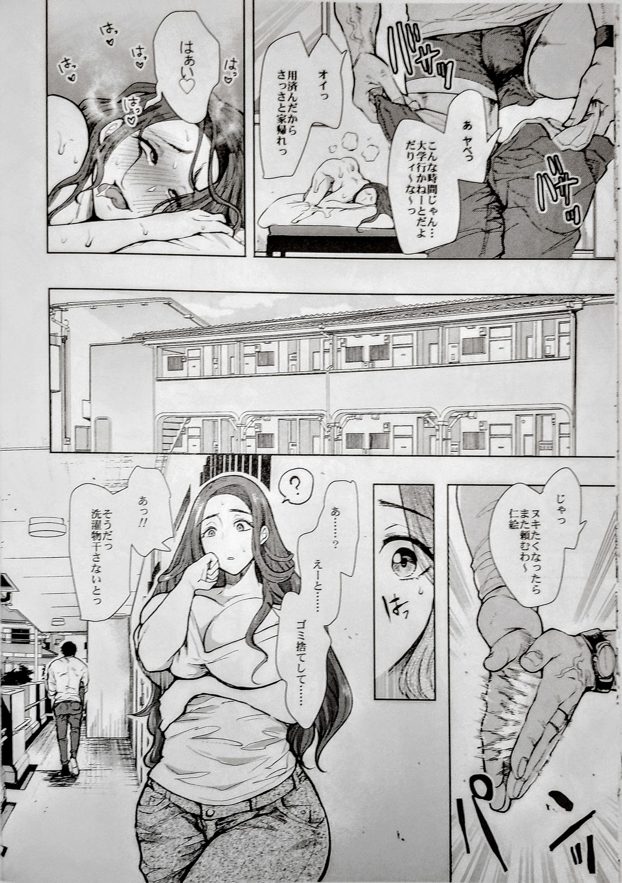 (C96) [KNUCKLE HEAD (Shomu)] Tonari no Hitozuma ga Saimin o Kakerarete Netorareta Hanashi page 15 full