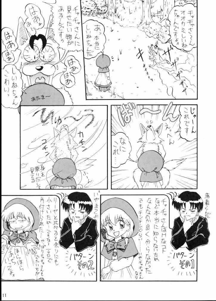 (C47) [P KIKAKU (Oda Akira)] Mahoue Nikki (Akazukin Cha Cha) page 10 full