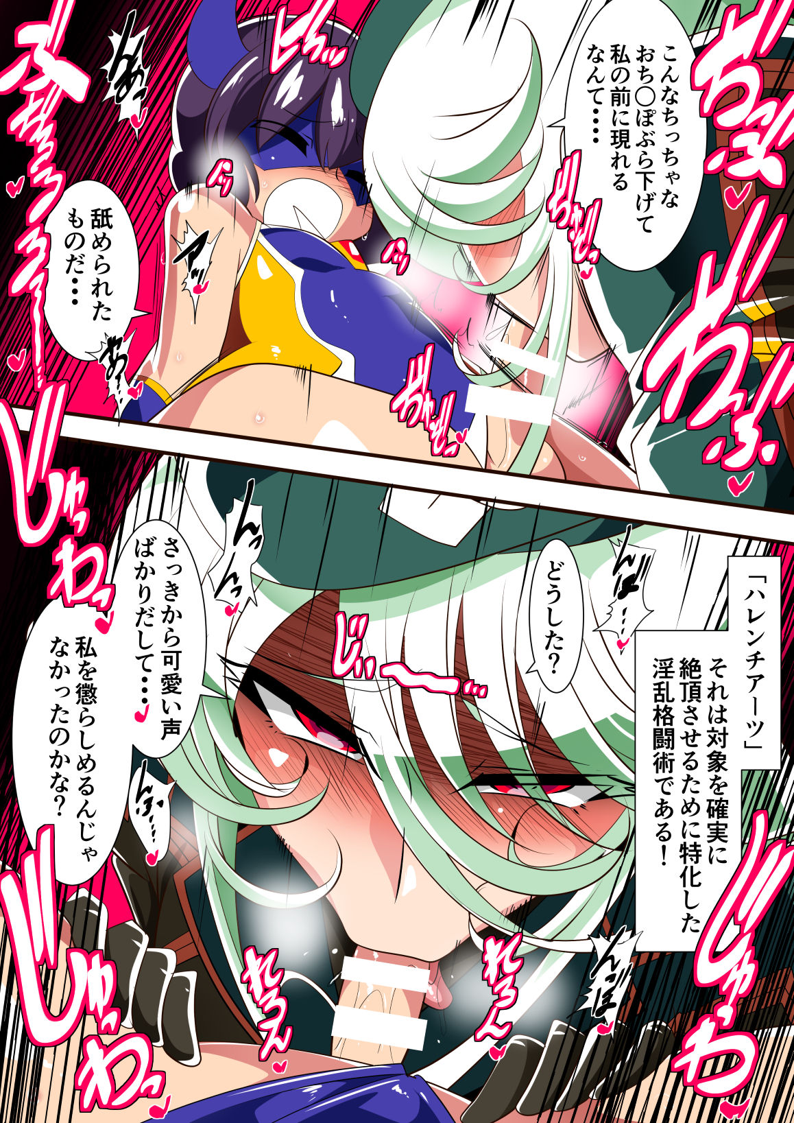 [Warabimochi] Heroine Harassment Shirogane no Anbarerl Hen Hitojichi o Torarete Nasu Subenaku Dosukebe Hero ni Kegasareru Aku no Onna Kanbu page 41 full