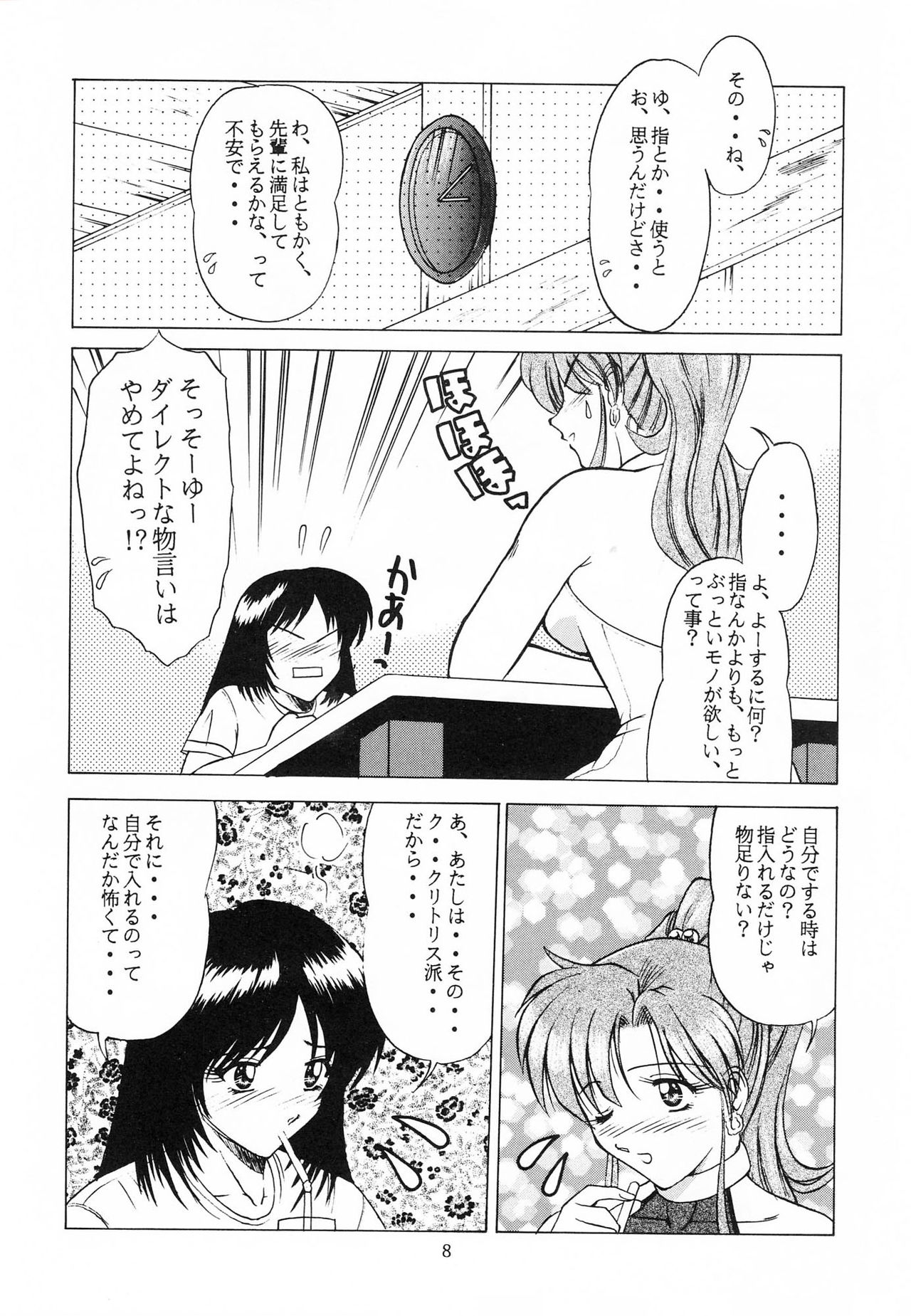 (C54) [T-Press (ToWeR)] Heart Break Taiyouzoku (Bishoujo Senshi Sailor Moon) page 7 full