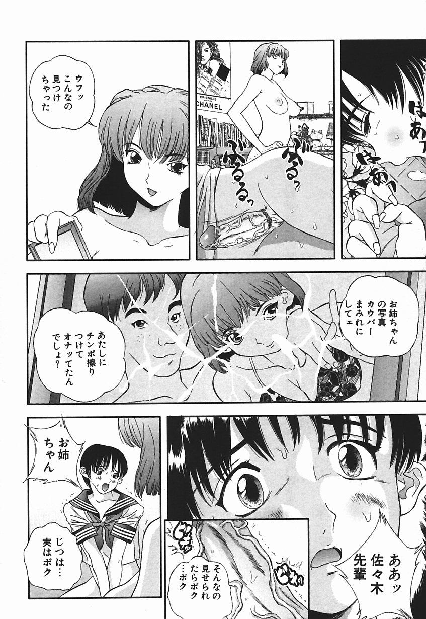 [Manzou] Nioi Tatsu page 29 full