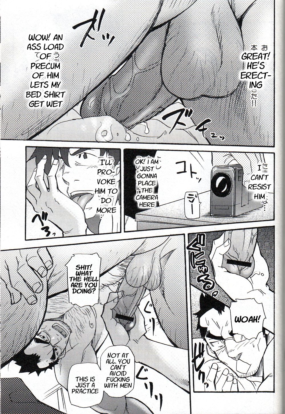 [Takeshi Matsu] An Encounter With Uncle [English] [Gadot038] [Kazuyuki13] page 17 full