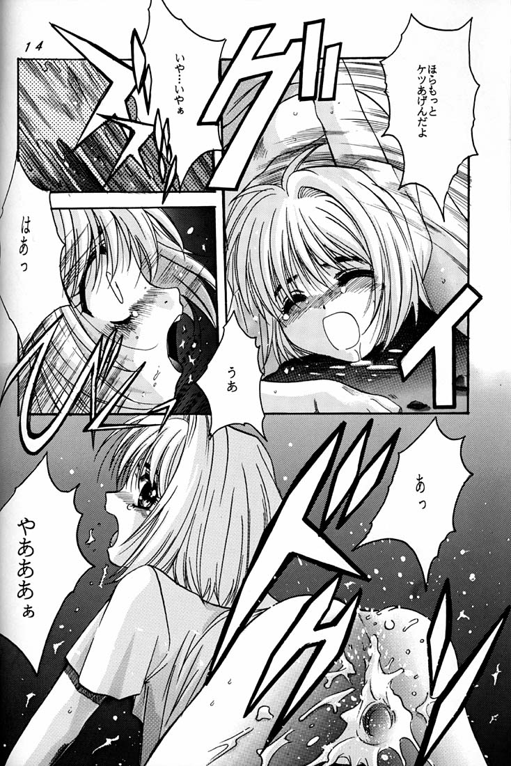 [Jiyuugaoka Shoutengai (Hiraki Naori)] Cardcaptor Sakura Act 3 Green Version (Card Captor Sakura) page 13 full