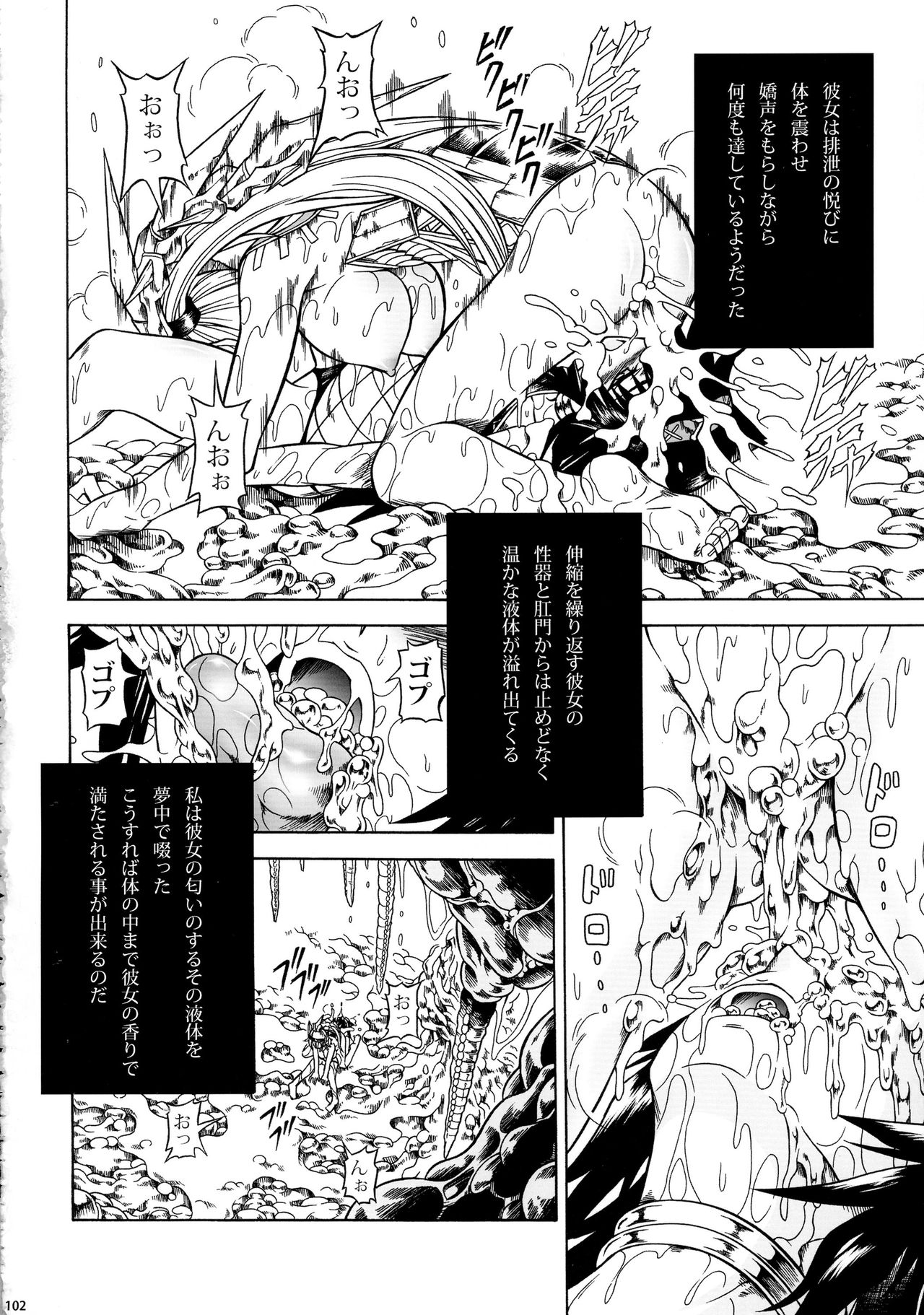 (C90) [Yokohama Junky (Makari Tohru)] Solo Hunter-tachi no Seitai (Monster Hunter) page 102 full