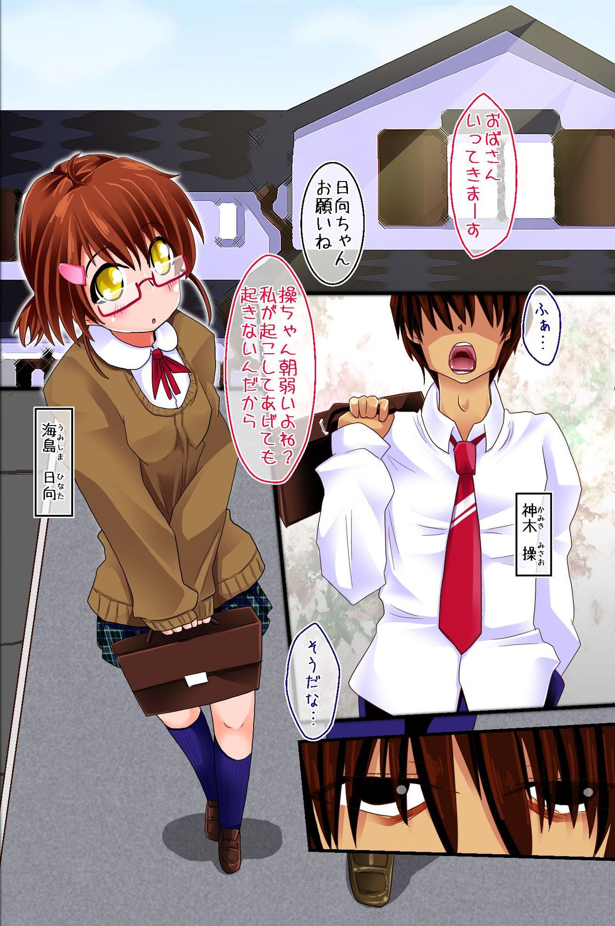[rbooks] Ayatsurerumono page 2 full