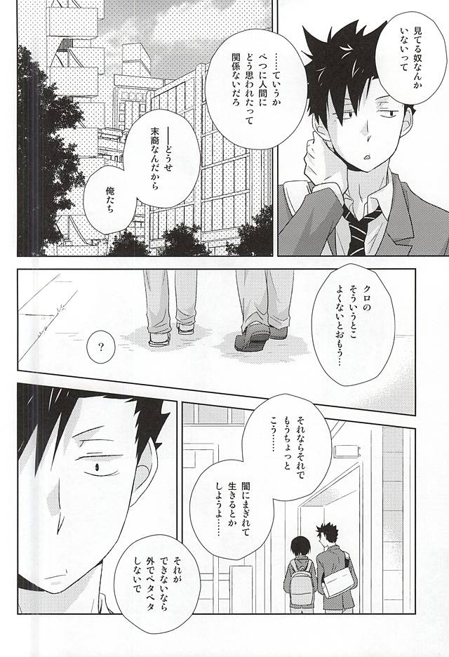 (HaruCC20) [MOBRIS (Tomoharu)] Tsuki Ichi Dai Kansha Kezukuroi Day (Haikyuu!!) page 3 full