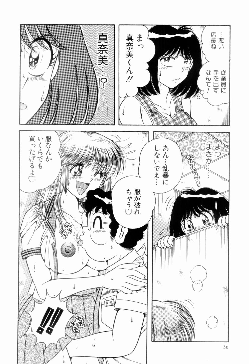 [Umino Sachi] Nikkan Sports page 34 full