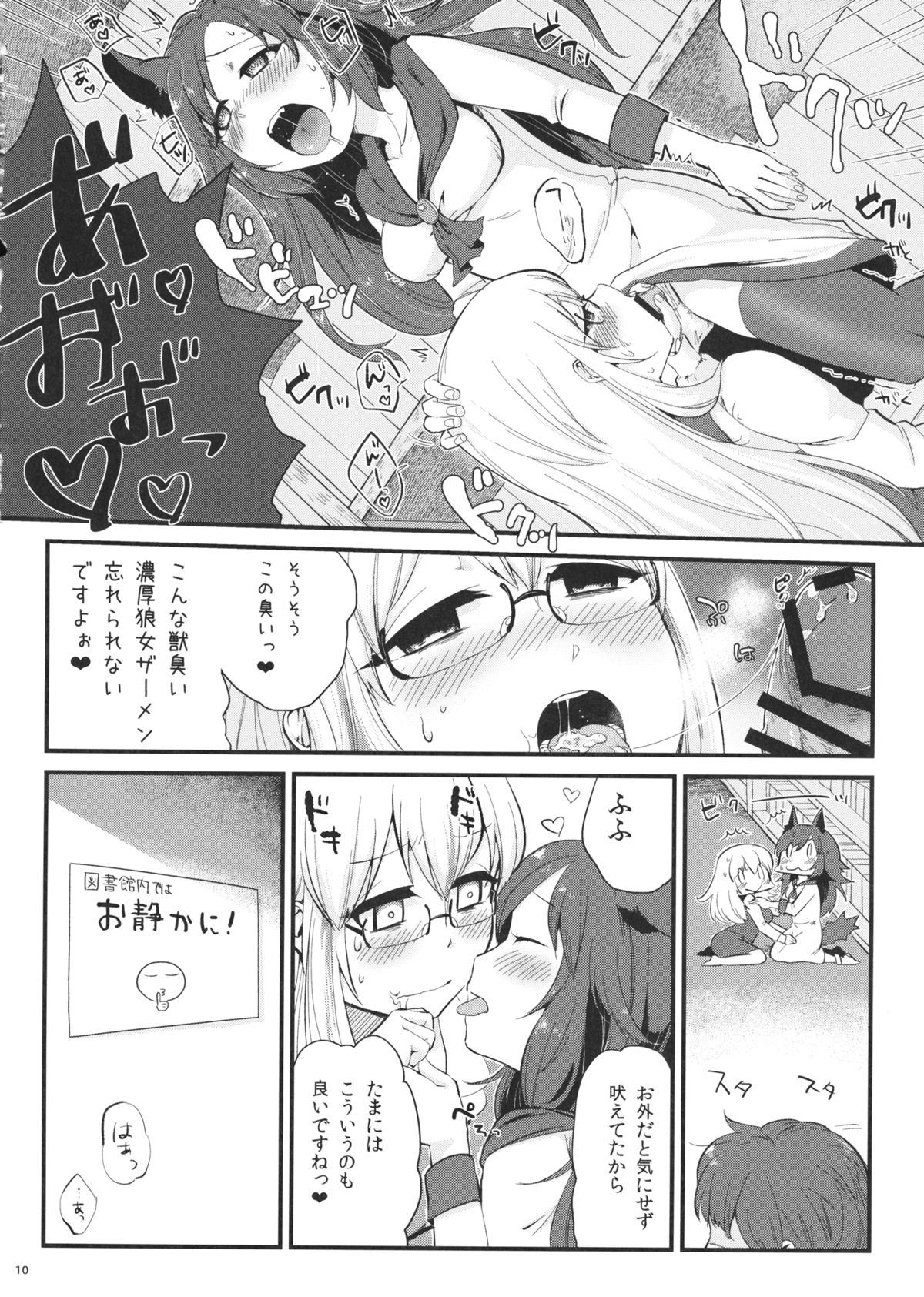 (Tsuki no Utage 8) [tuiteyukenuyo (Zo)] Mutsumigoto Fullmoon (Touhou Project) page 9 full