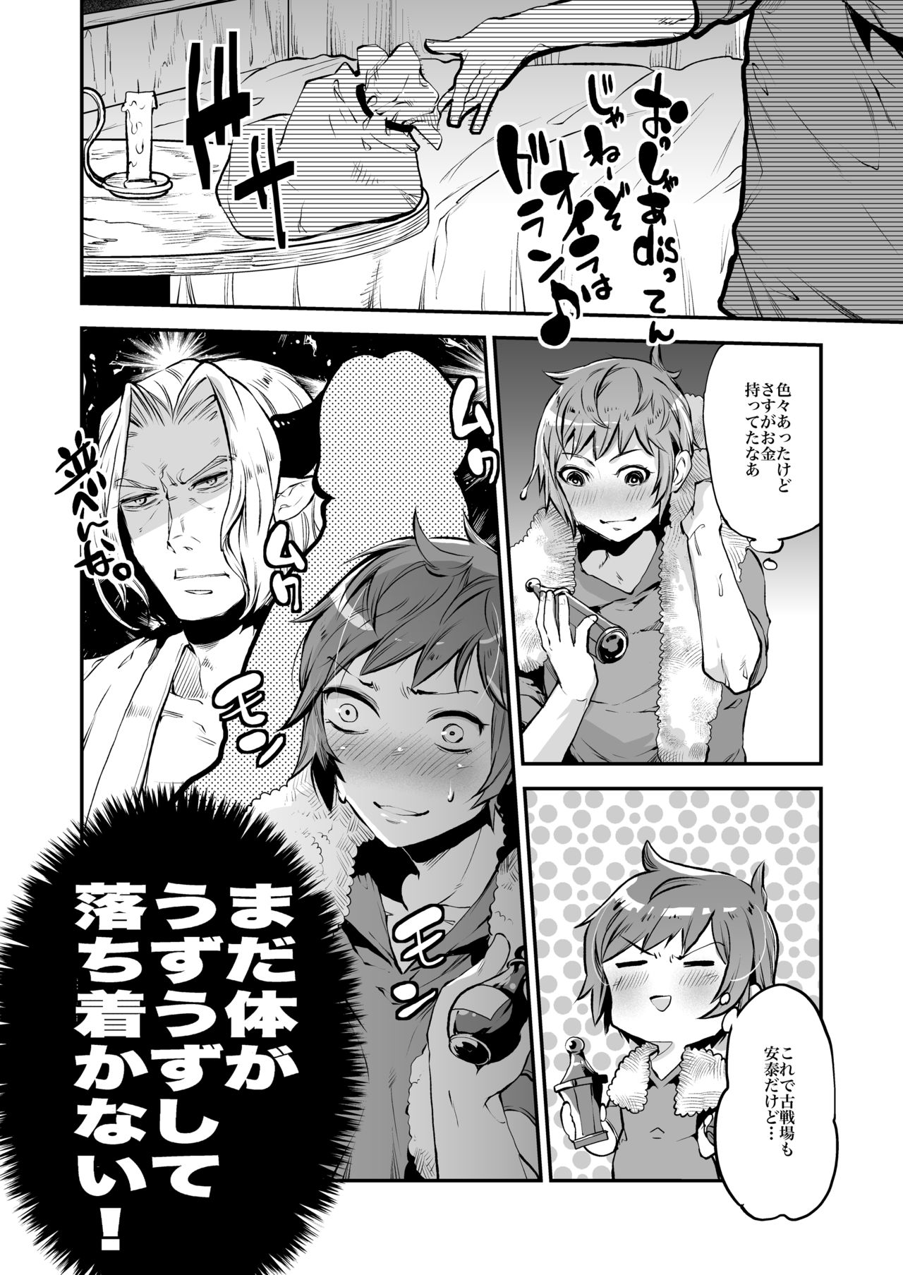 [Ikka Risan (Shibako)] Inran Gran-kun Fighter hen (Granblue Fantasy) [Digital] page 4 full