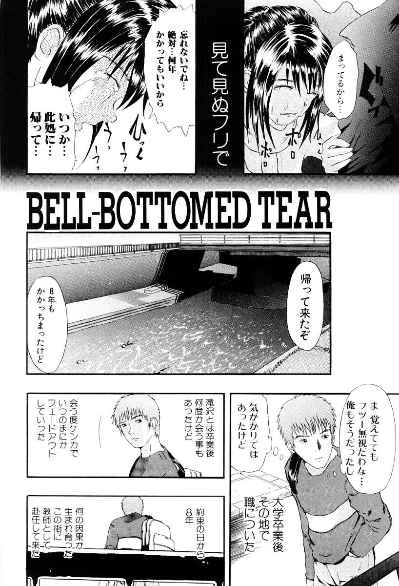 [Yoshida Tobio] Tsumi to Batsu no Shoujo | A Girl of Crime and Punishment page 47 full