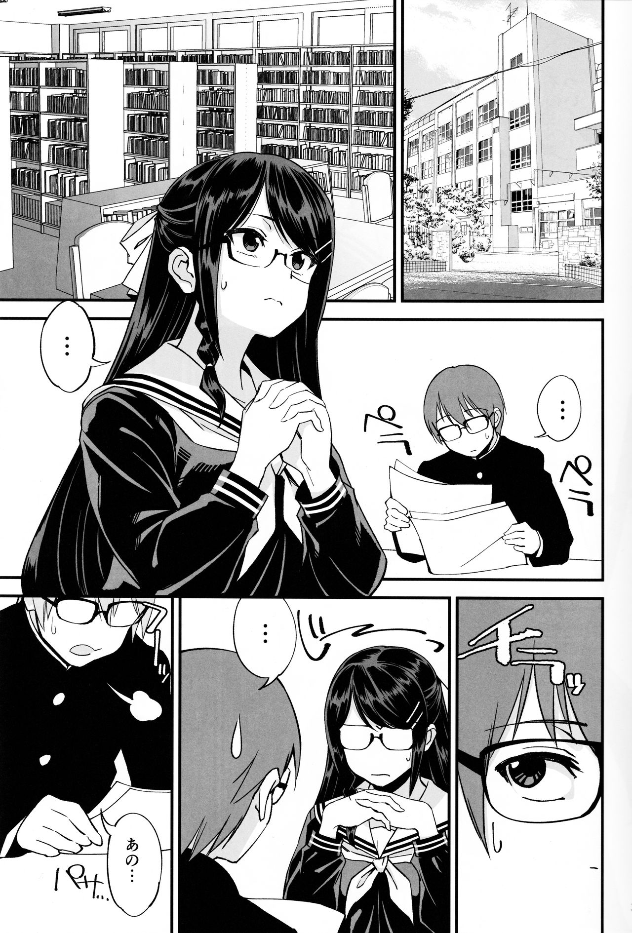 (C95) [Dokudami (Okita Ababa)] Boku ga Kataomoi Shiteita Bungaku Shoujo ga Keihaku na Classmate ni NTRreta Hanashi page 4 full