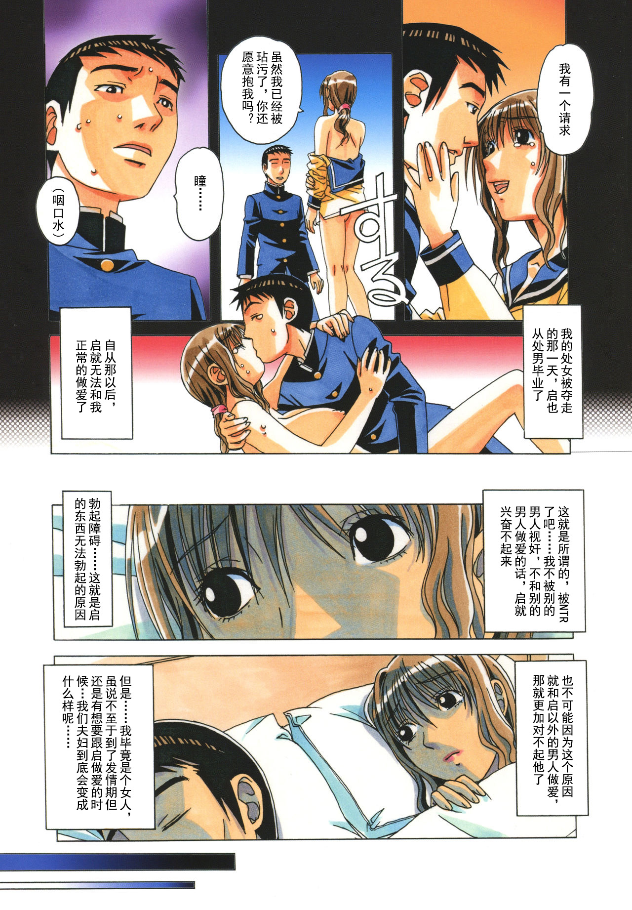 [Otonano Gu-wa (Yamada Tarou (Kamei))] TABOO Hitomi Zenpen [Chinese] [柚月佳叶个人汉化] page 5 full