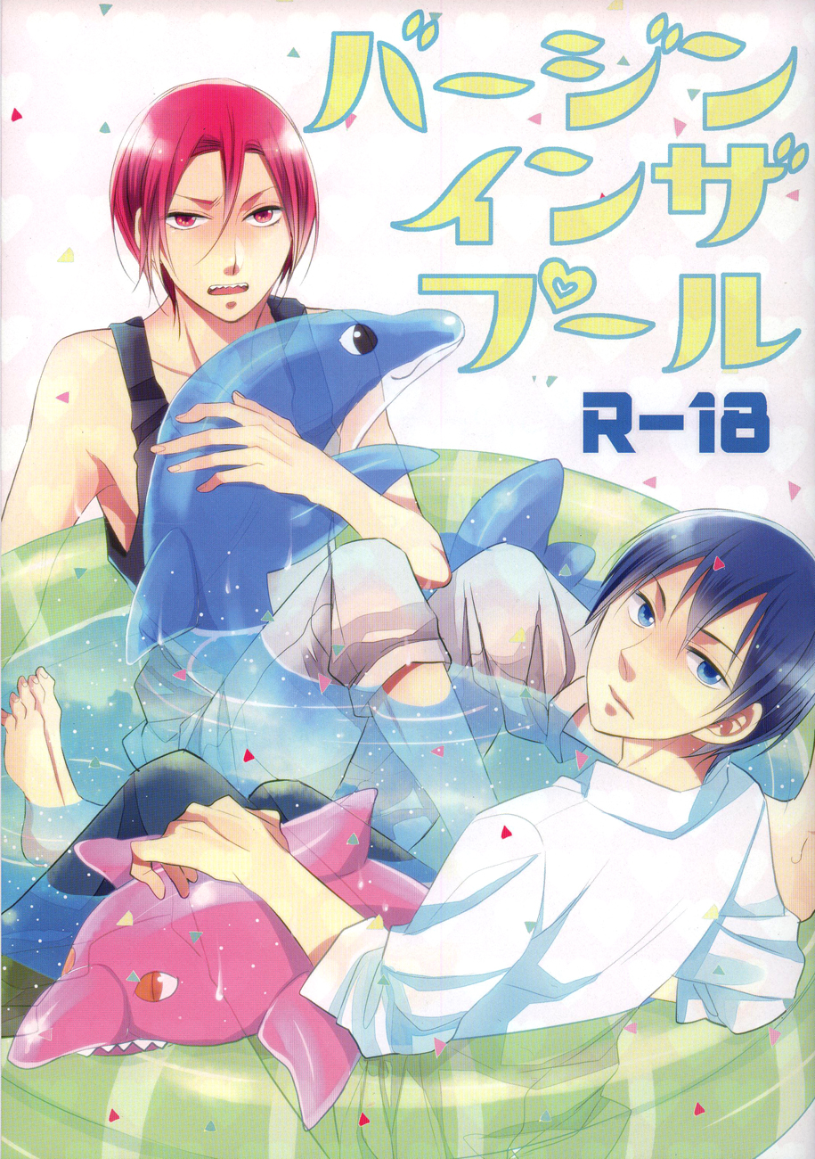 [Misui (Nao)] Virgin in the pool (Free!) page 1 full