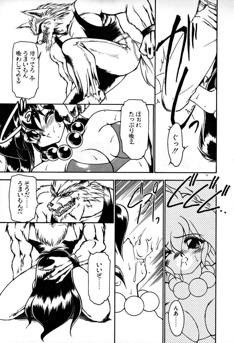 [Ruuen Rouga] Matou Kitan ZANKAN! 1 - Jinma Konton Hen page 21 full
