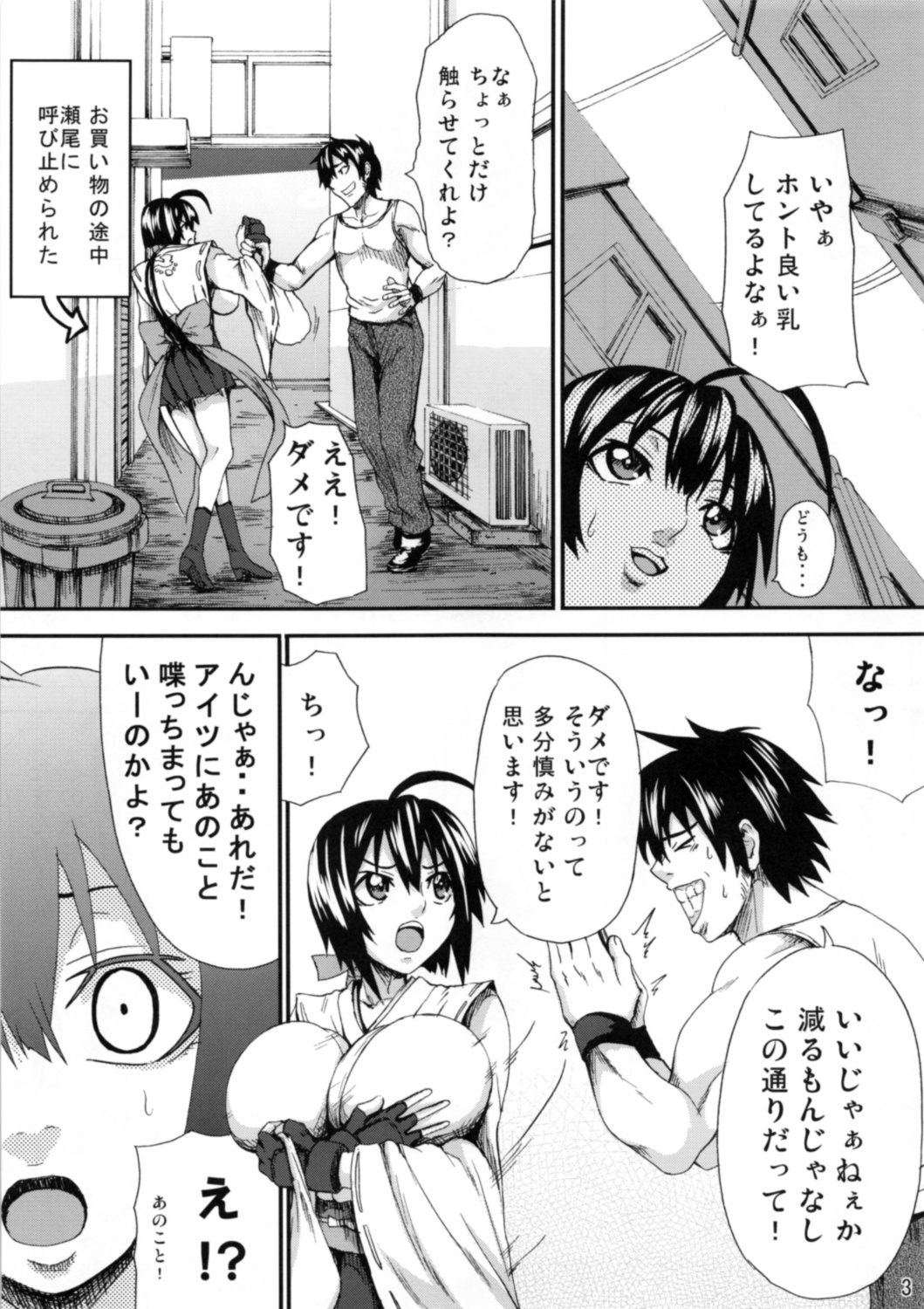 (COMIC1☆5) [K.F.D. (PIero)] Musubi-tan Dai Pinch!!! (Sekirei) page 2 full