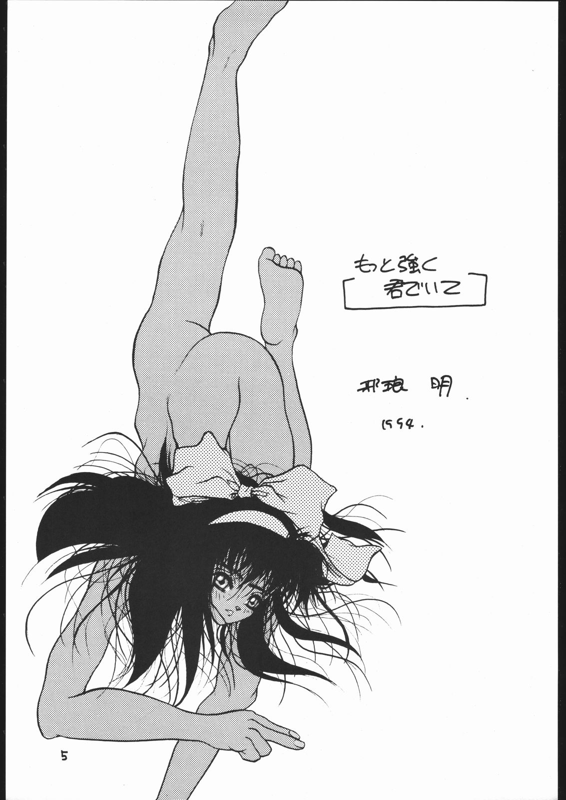 [Studio Mukon (Zyaroh Akira)] Shin Tairiku (Samurai Spirits) page 4 full