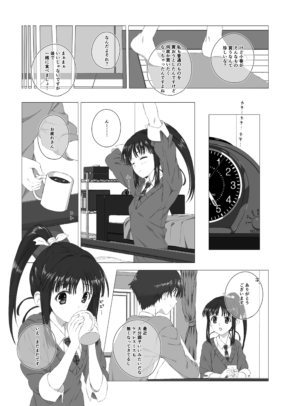 [Jekyll and Hyde (Mizuki Makoto)] Sugiura Koharu no Bitch na Shuumatsu (WHITE ALBUM 2) [Digital] page 7 full