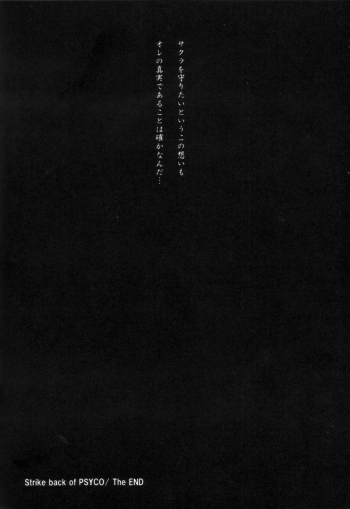 [Dobuita Street (Katsuki Mana)] Strike Back of Psyco (Naruto) - page 24