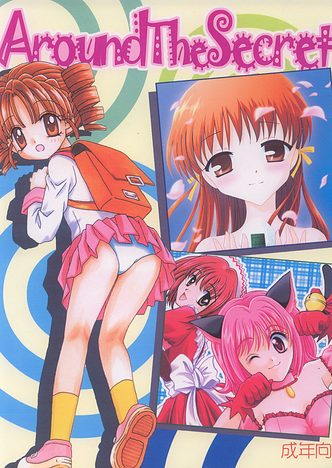 (C62) [Keiji in Cage (Azamino Keiji, Hinase Kazusa, Kageno Illyss)] Around The Secret page 1 full
