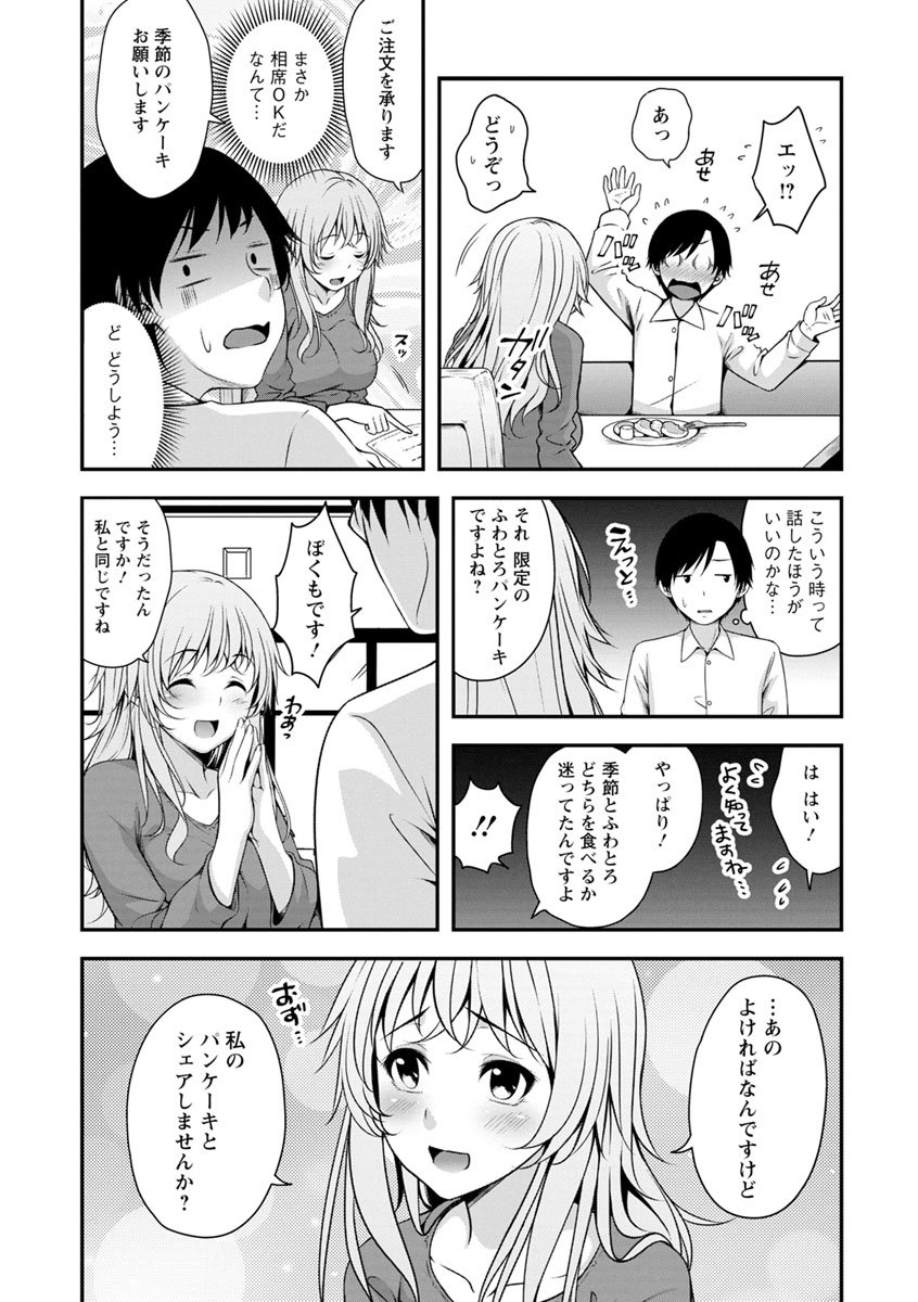 [Kazumu] Hatsujou Junai Joshi - Pure Love Girl in Heat [Digital] page 45 full